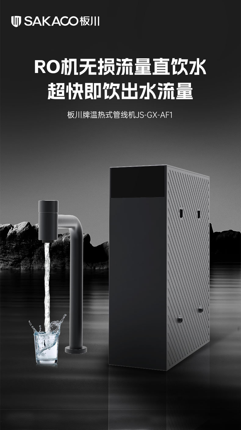 溫?zé)崾焦芫€機JS-GX-AF1