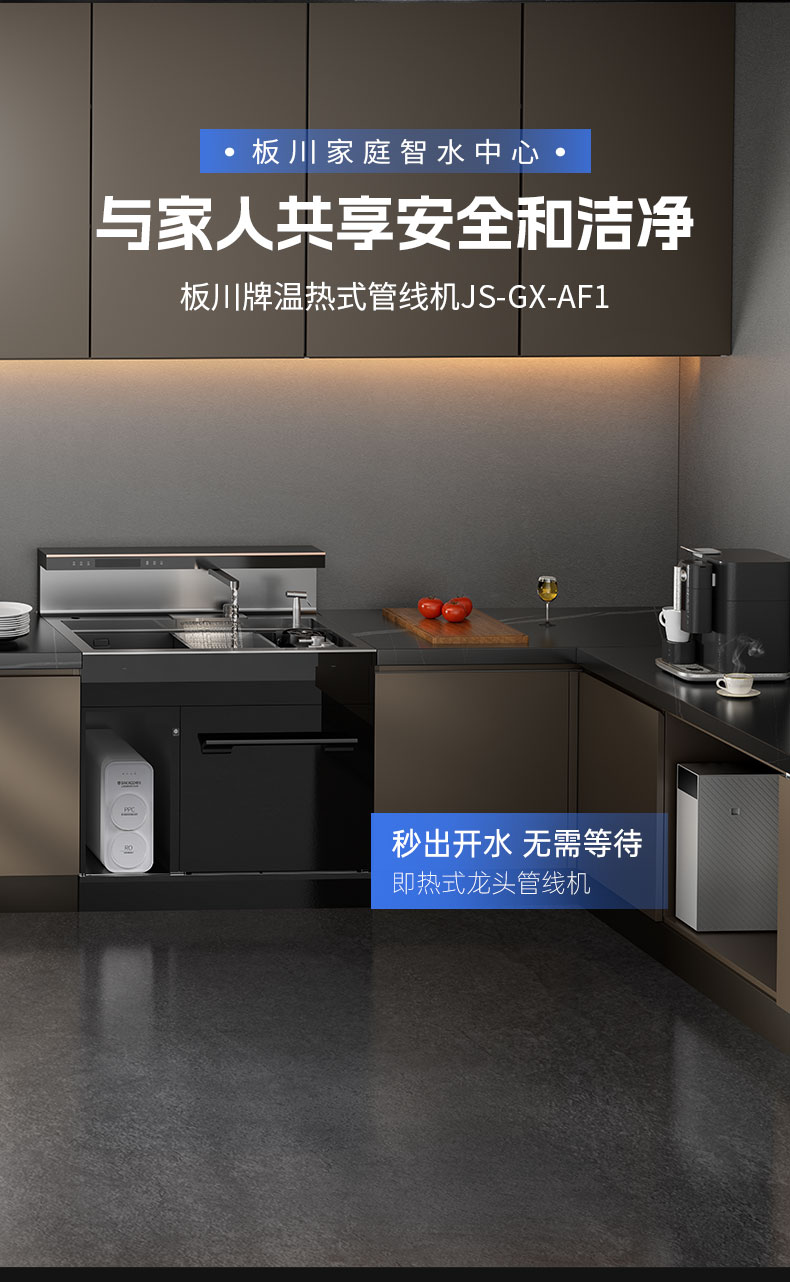 溫?zé)崾焦芫€機JS-GX-AF1