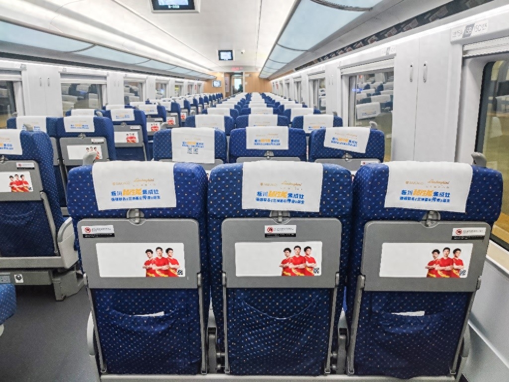 板川超性能集成灶成都局列車(chē)廣告上線！助力品牌雙十一，賦能終端銷(xiāo)售