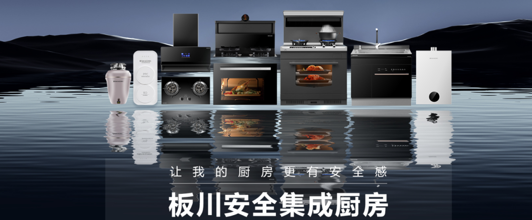 寒冬暖心之選！板川全品類產(chǎn)品，溫暖你的每一個(gè)冬日瞬間