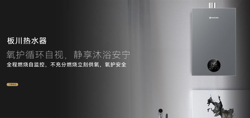 寒冬暖心之選！板川全品類產(chǎn)品，溫暖你的每一個(gè)冬日瞬間