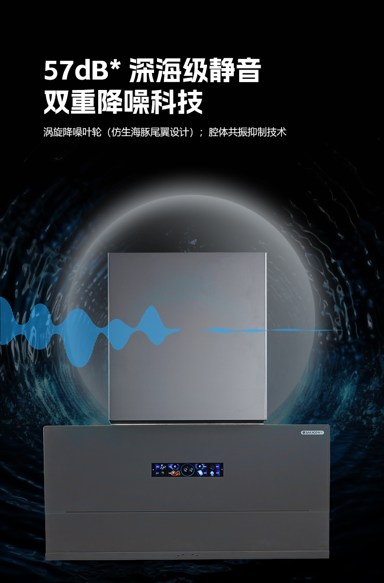 油煙機YJ08